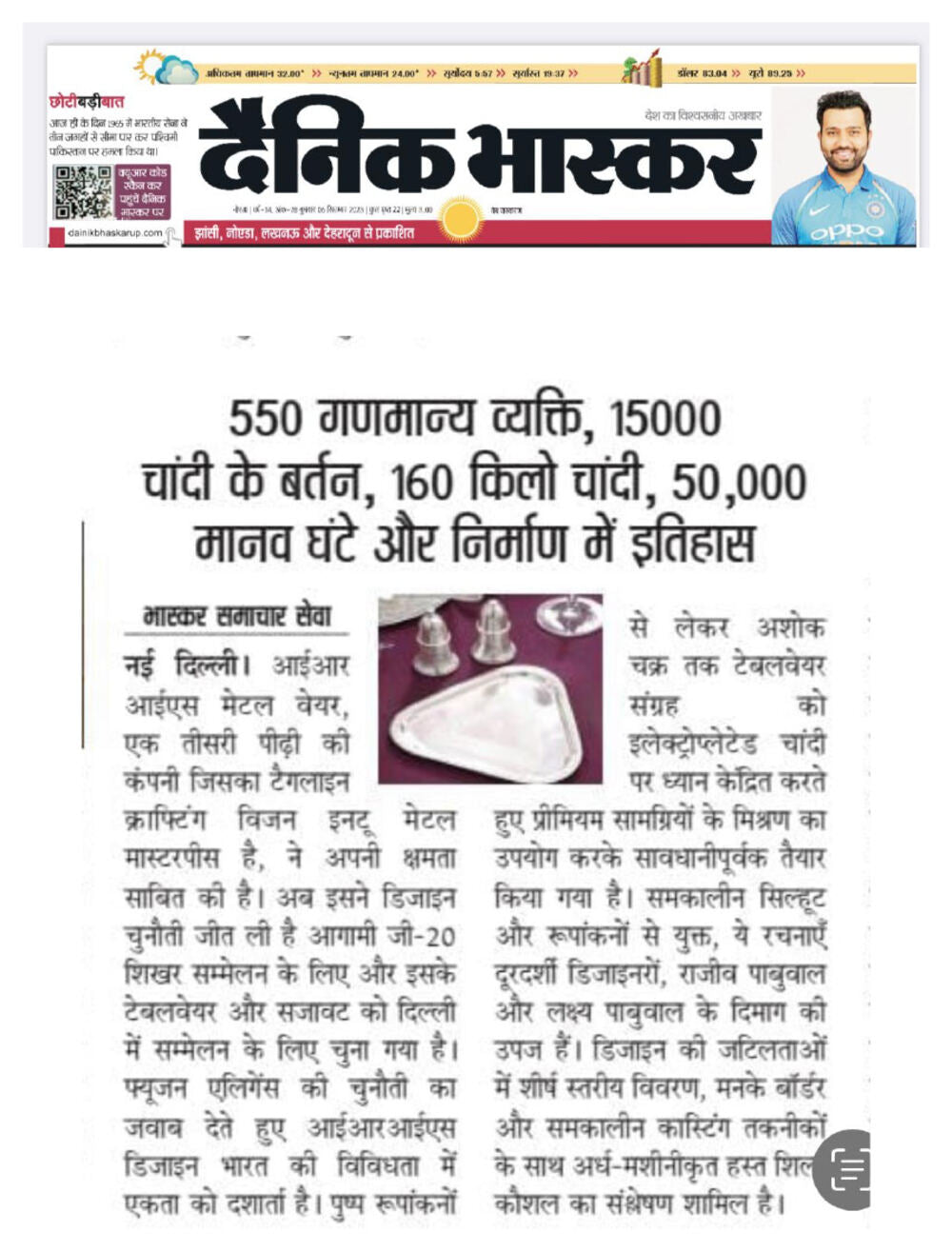 G20 Summit — Official Tableware Supplier press clipping 12