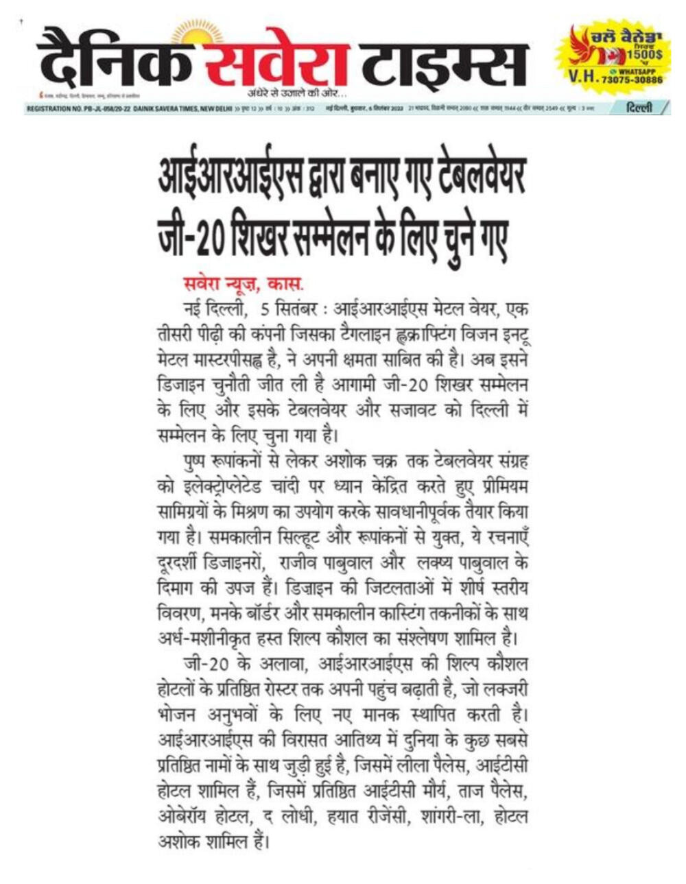 G20 Summit — Official Tableware Supplier press clipping 13