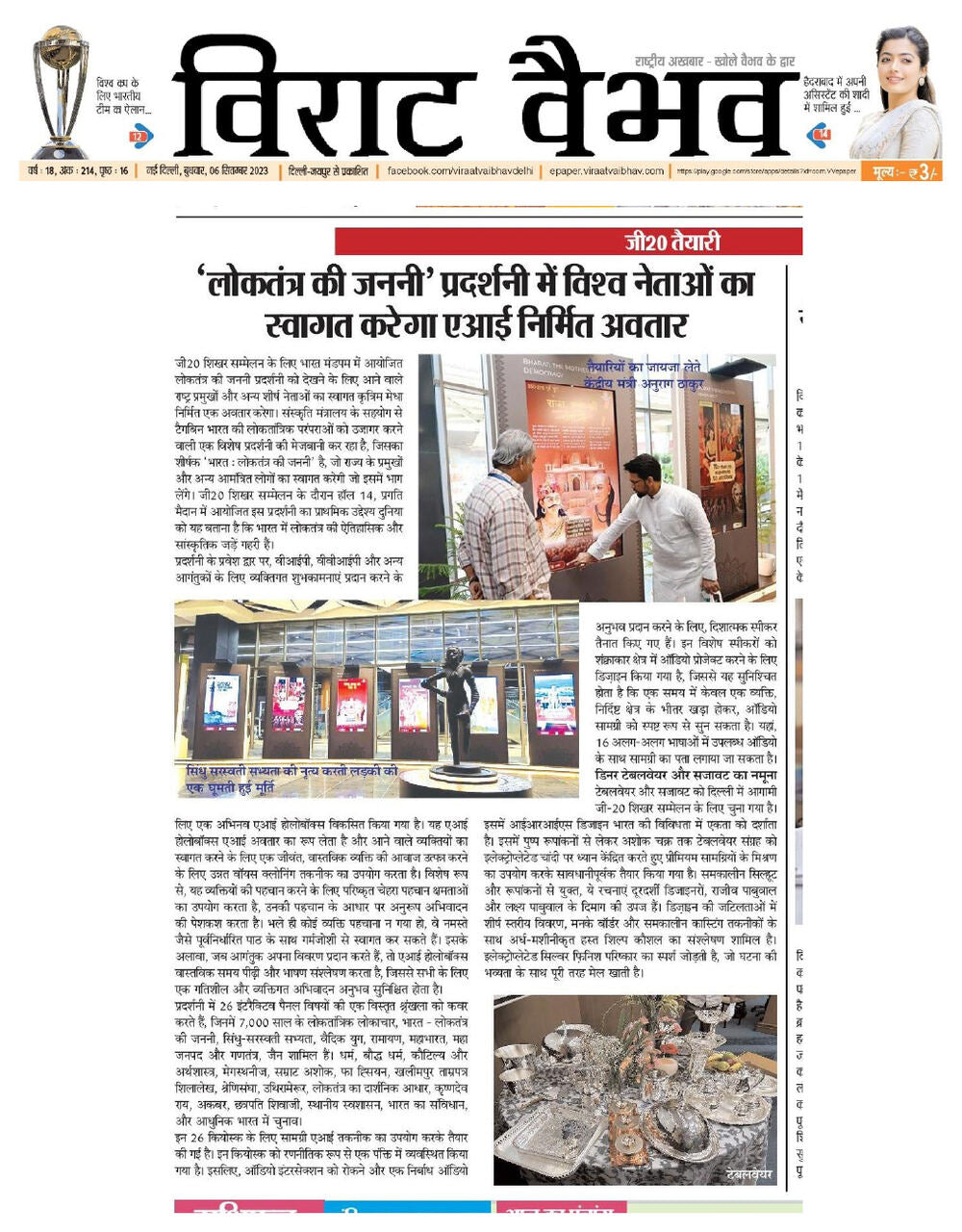 G20 Summit — Official Tableware Supplier press clipping 14