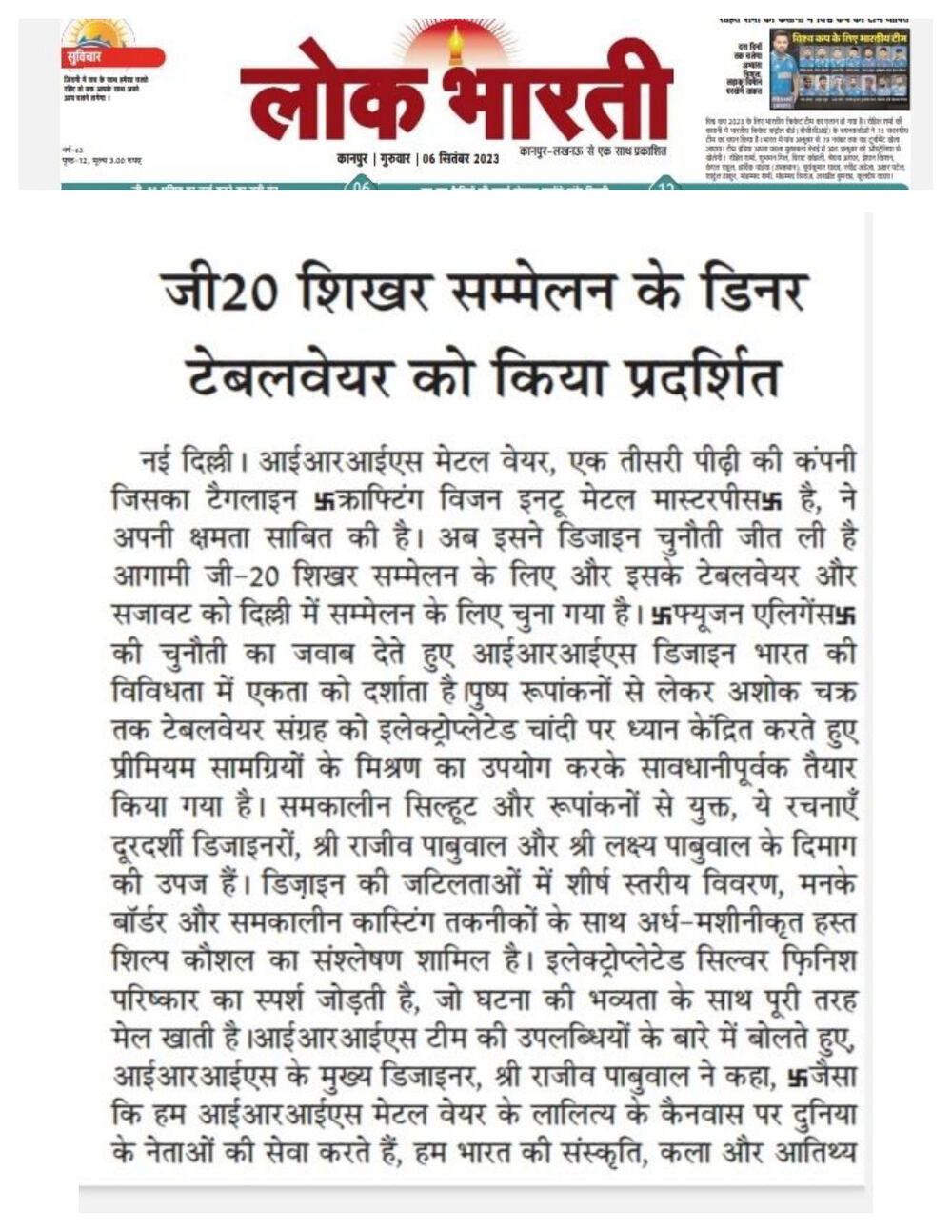 G20 Summit — Official Tableware Supplier press clipping 19